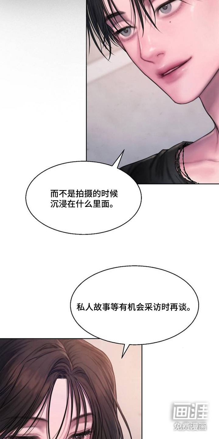 无声风暴漫画-图9