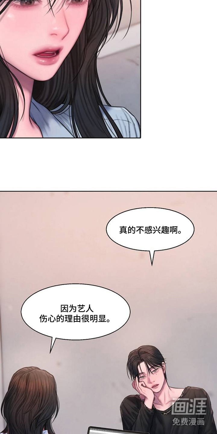 无声风暴漫画-图10
