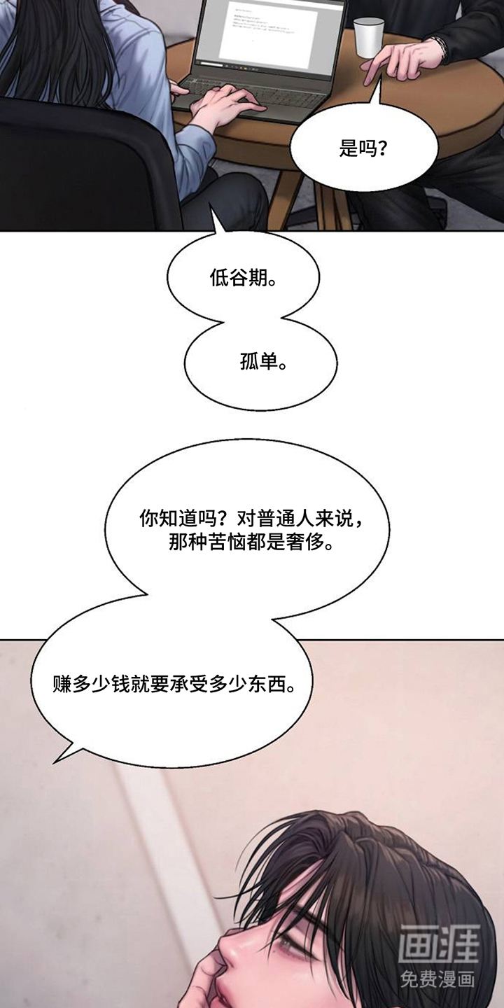 无声风暴漫画-图11