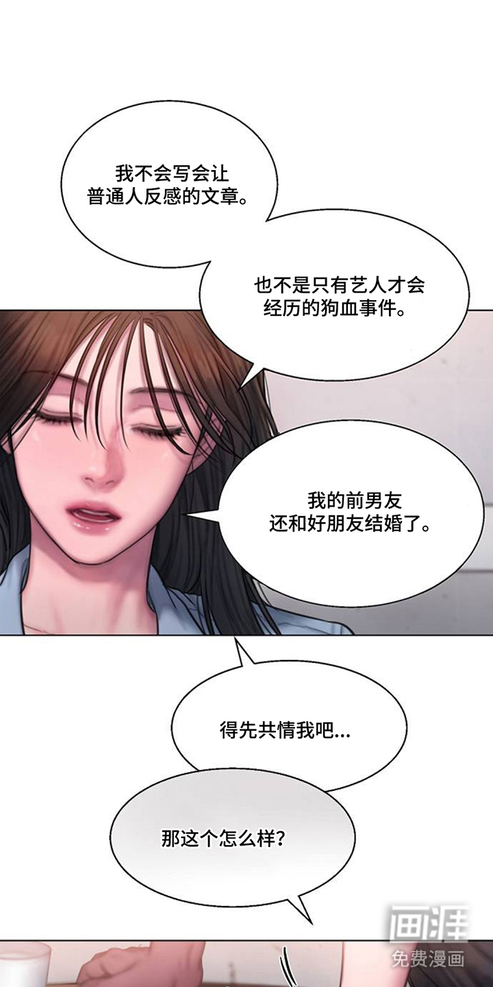 无声风暴漫画-图13