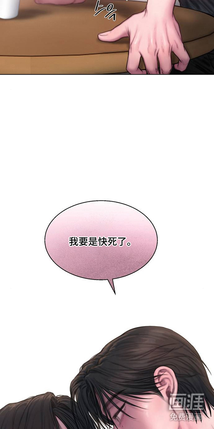无声风暴漫画-图14