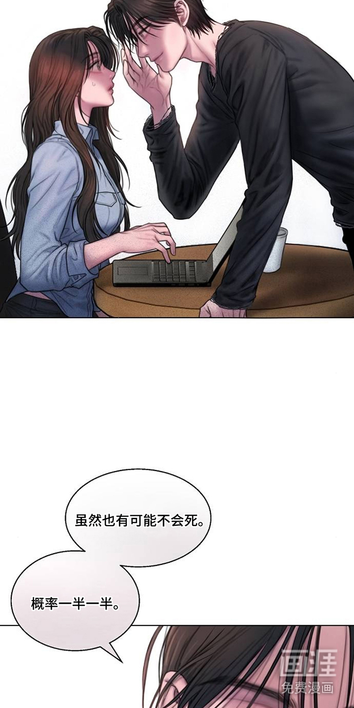 无声风暴漫画-图16