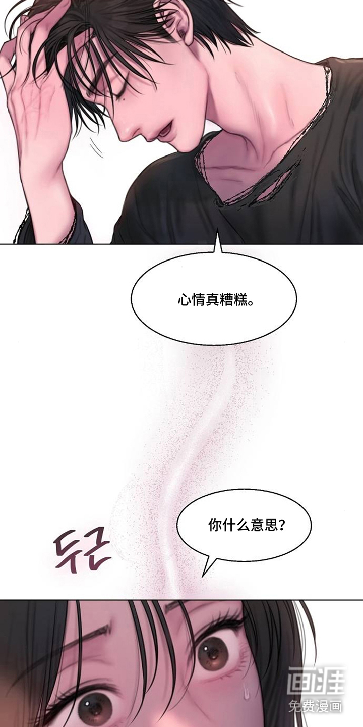 无声风暴漫画-图19
