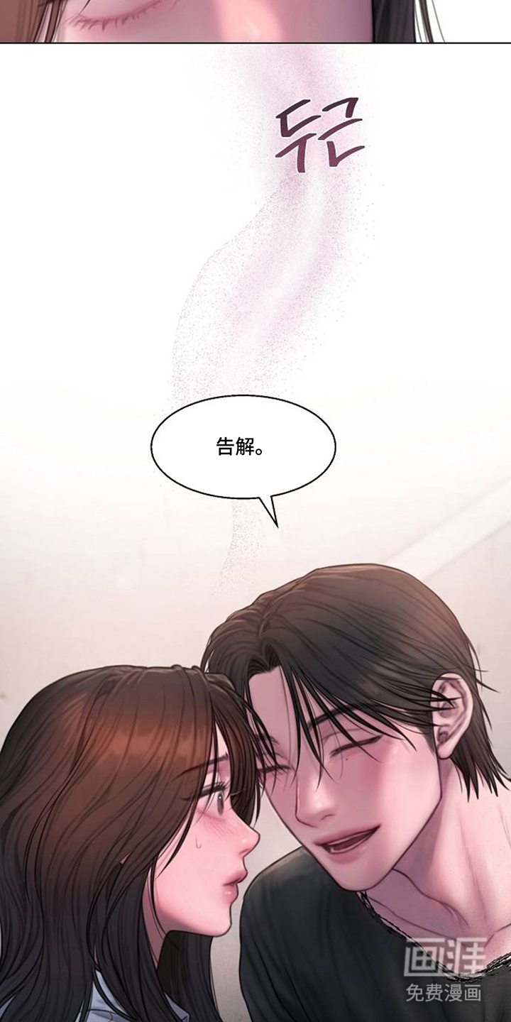 无声风暴漫画-图20
