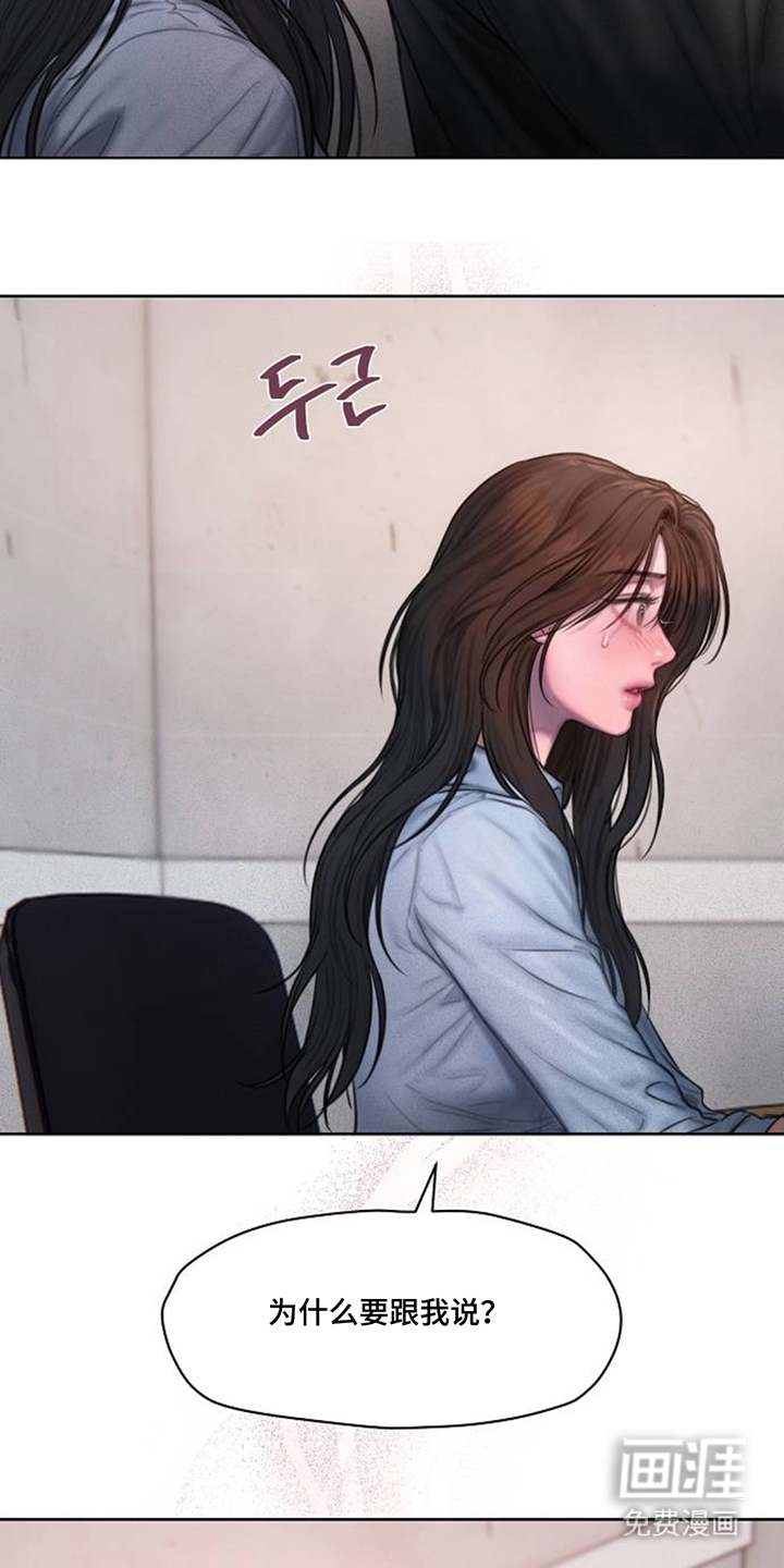 无声风暴漫画-图21