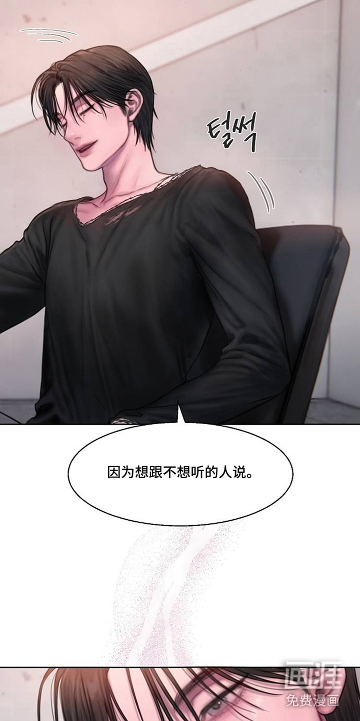 无声风暴漫画-图22