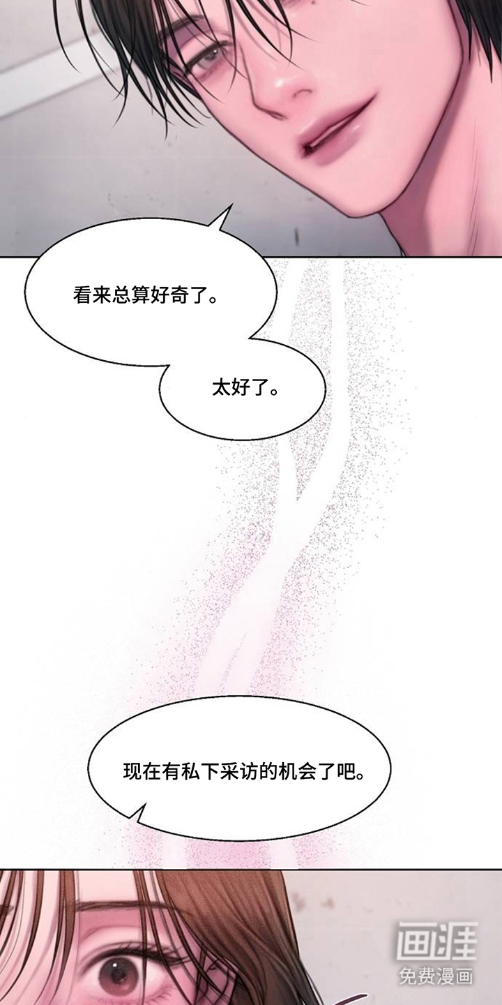 无声风暴漫画-图23