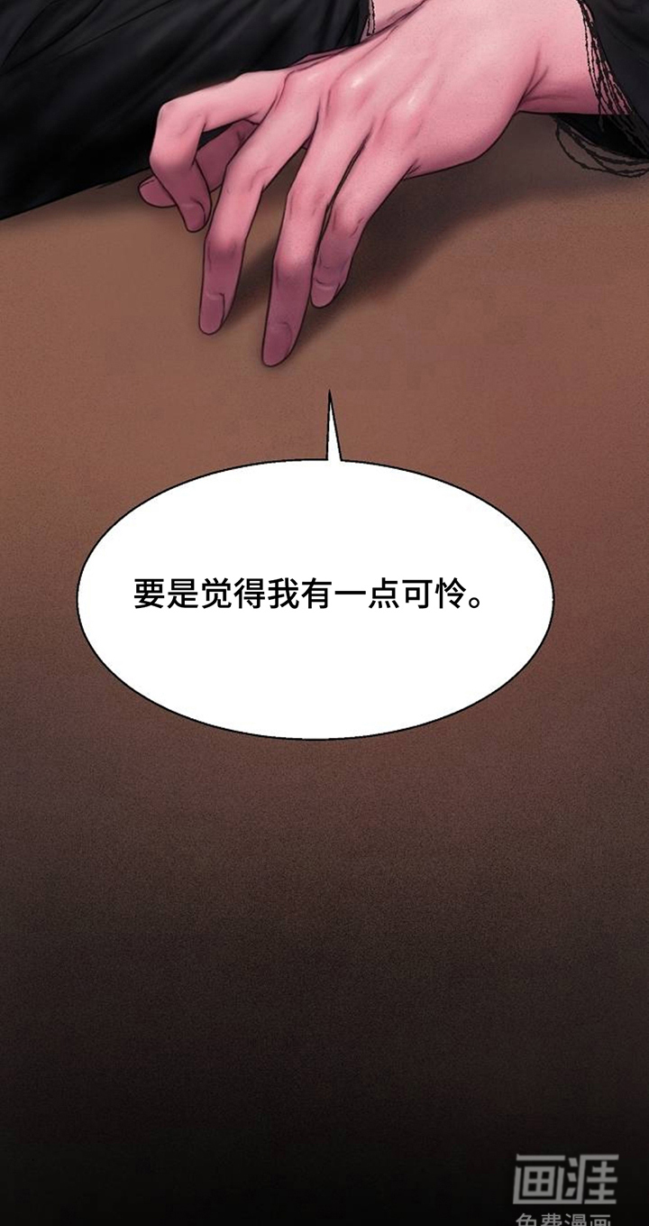 无声风暴漫画-图26