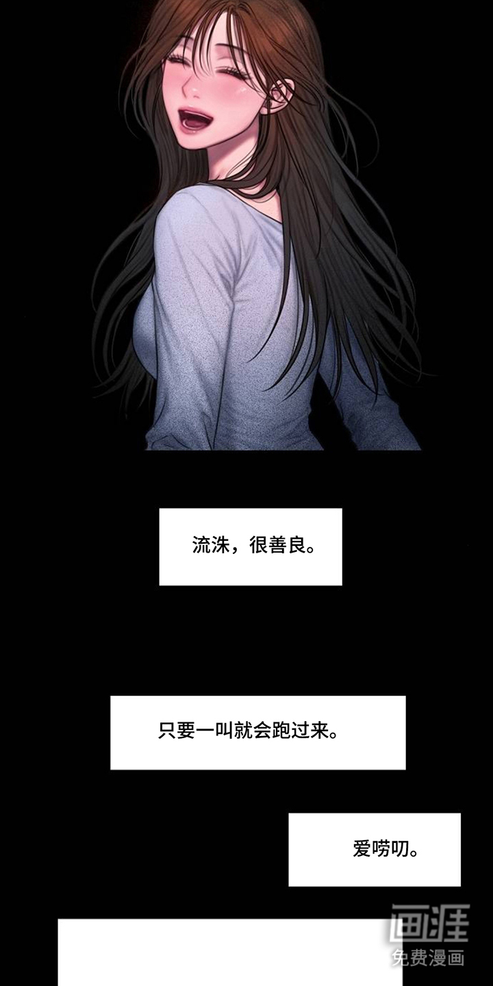 无声风暴漫画-图4