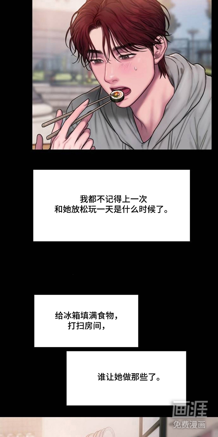 无声风暴漫画-图7