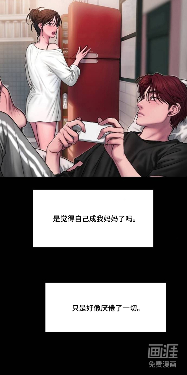 无声风暴漫画-图8