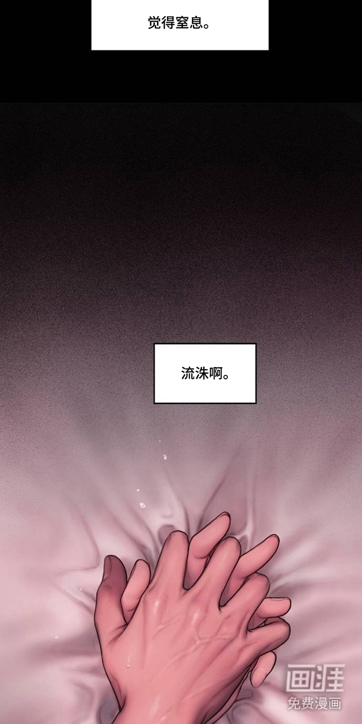 无声风暴漫画-图10