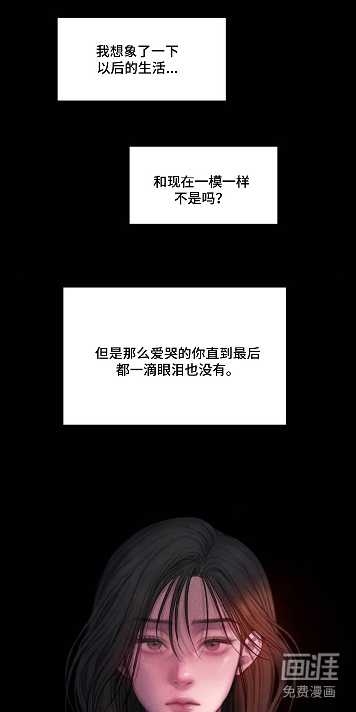 无声风暴漫画-图12
