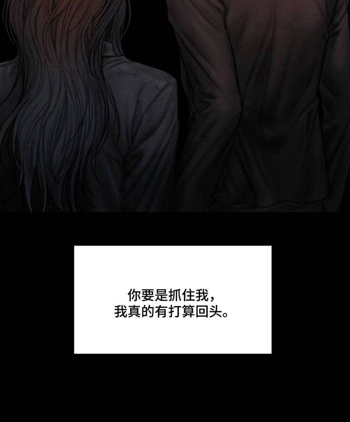 无声风暴漫画-图14