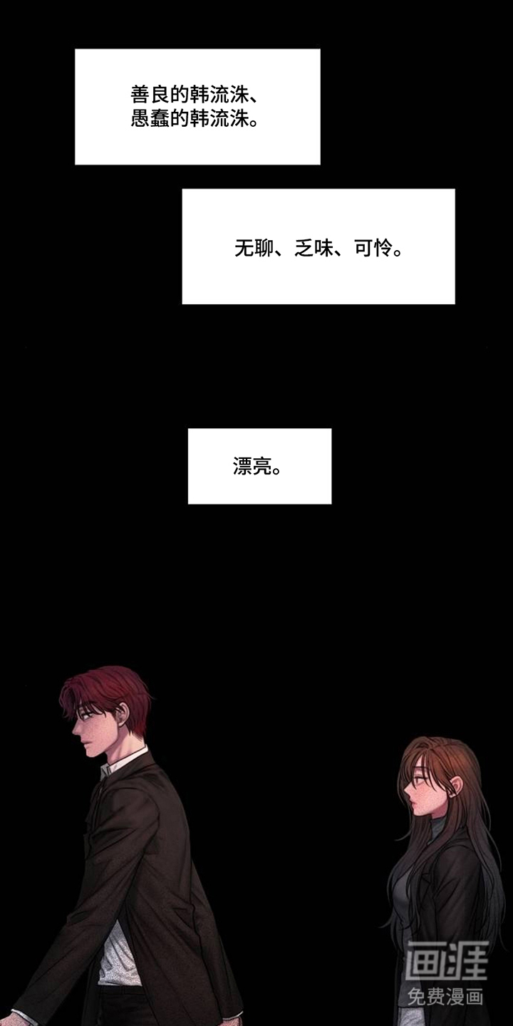 无声风暴漫画-图15