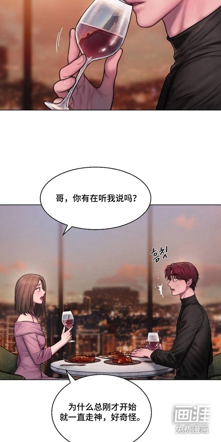 无声风暴漫画-图17