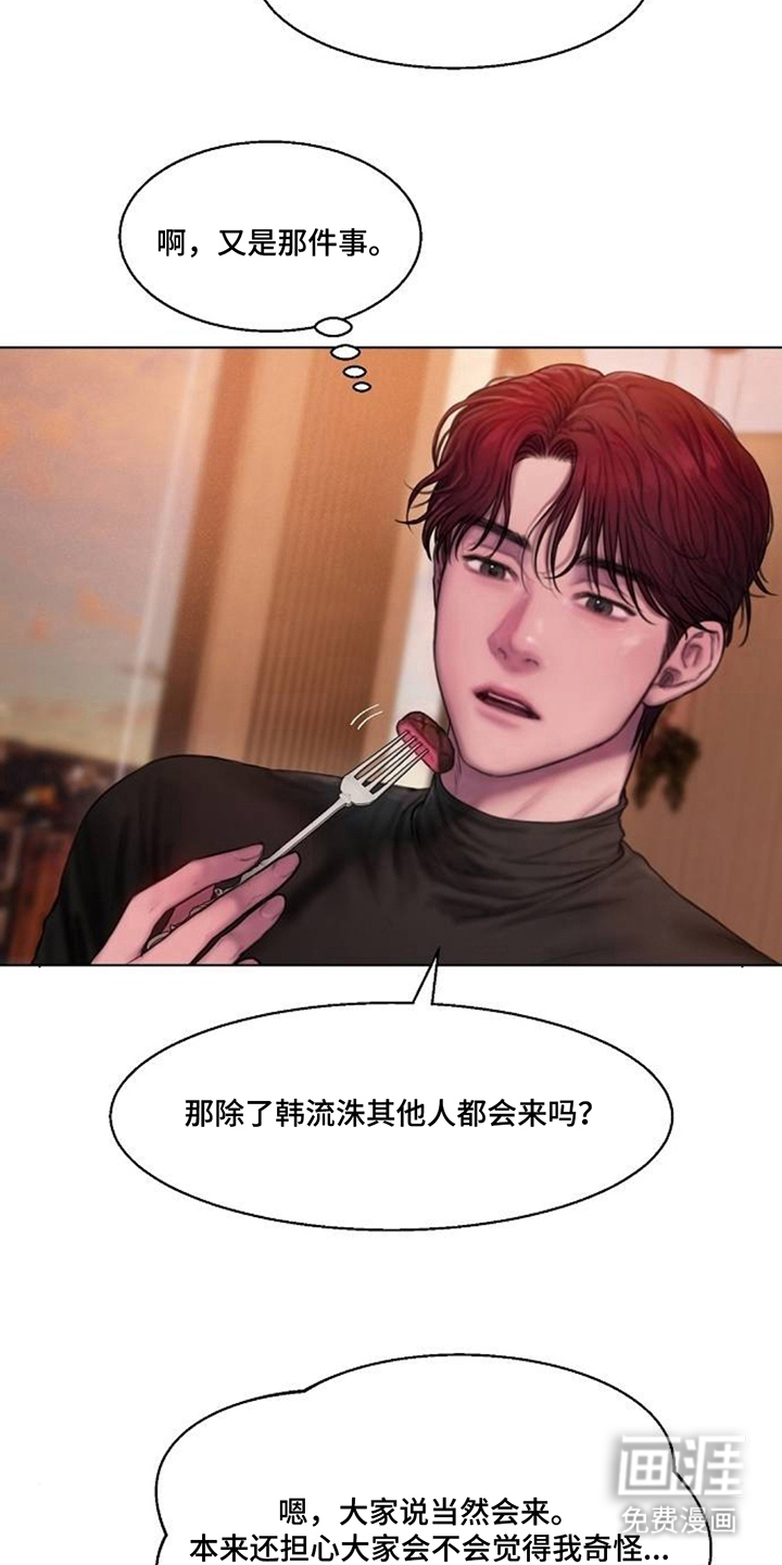 无声风暴漫画-图19