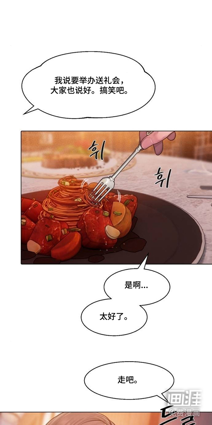 无声风暴漫画-图21