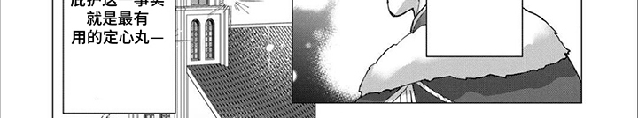 误入荆棘花园漫画-图7