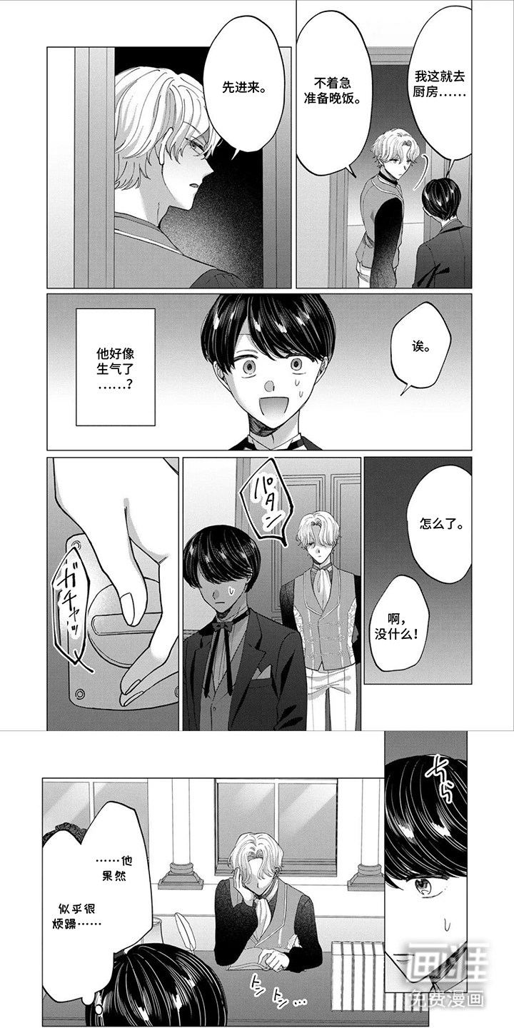 误入荆棘花园第16话图