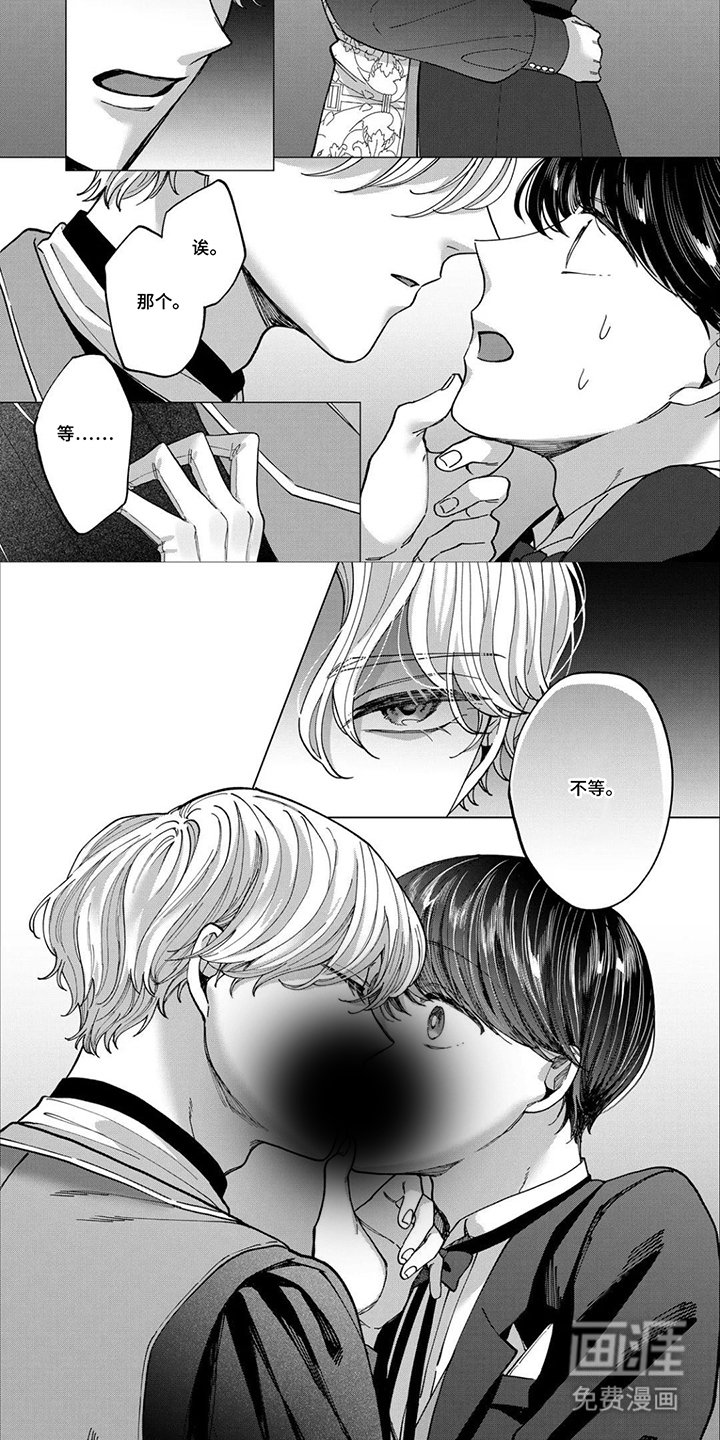 误入荆棘花园图6