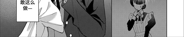 误入荆棘花园漫画-图7