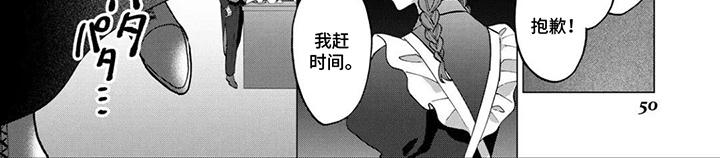 误入荆棘花园漫画-图7