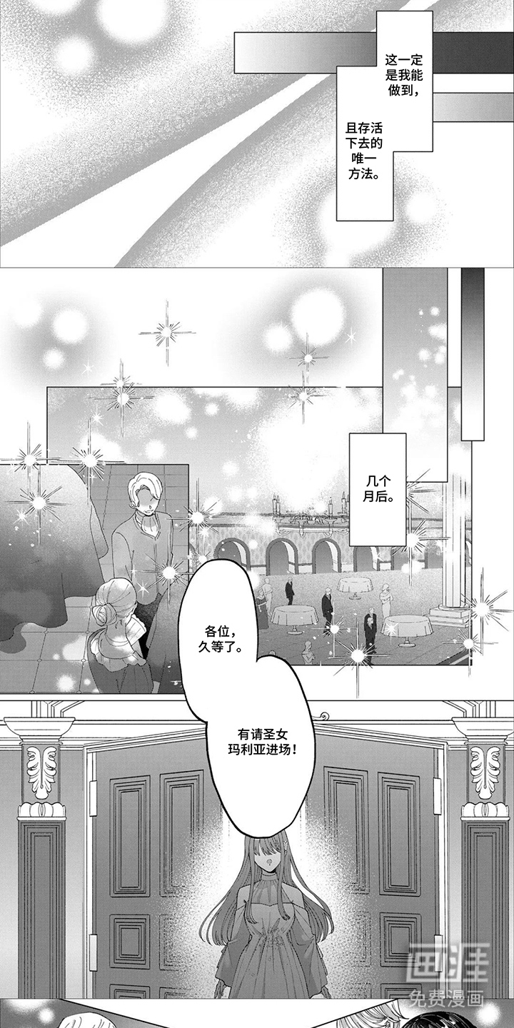 误入荆棘花园漫画-图4