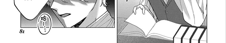 误入荆棘花园漫画-图7