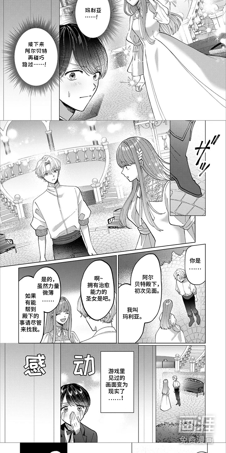 误入荆棘花园图4