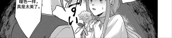 误入荆棘花园图7