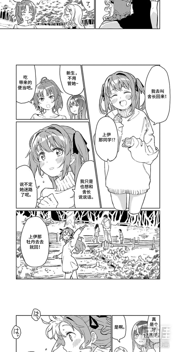 微醺絮语漫画-图2