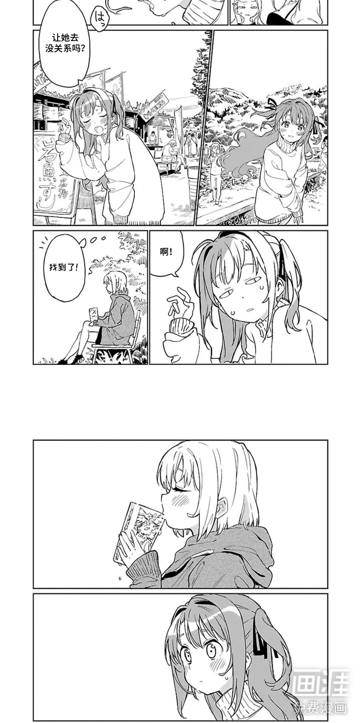 微醺絮语漫画-图3