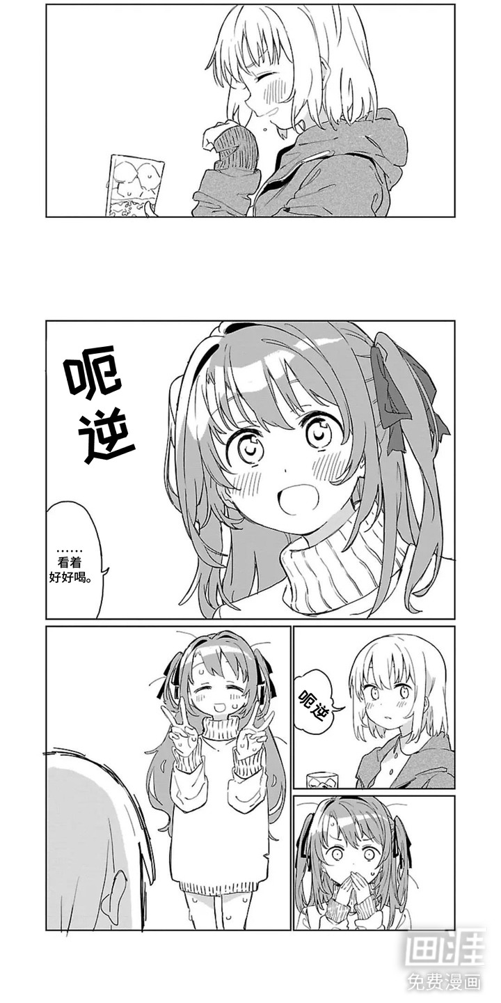 微醺絮语漫画-图4