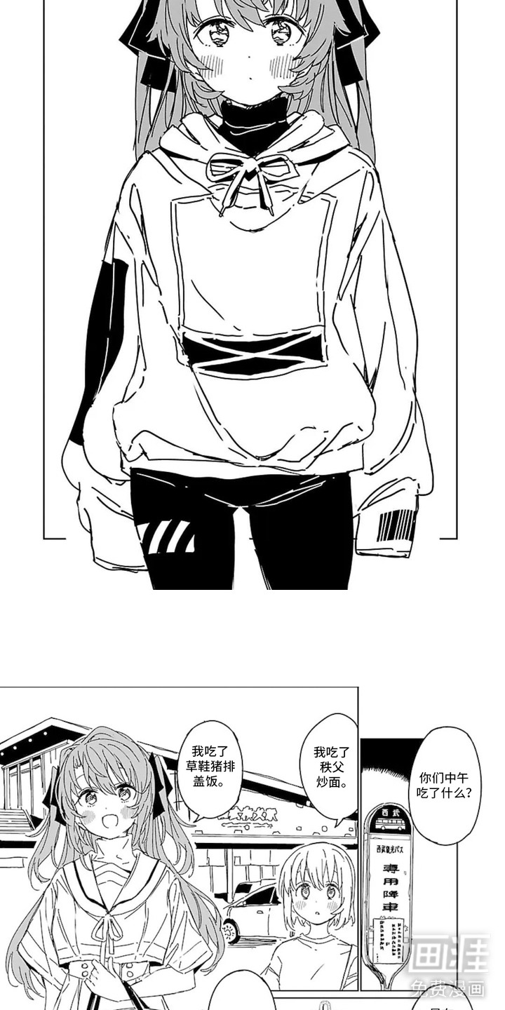 微醺絮语漫画-图3