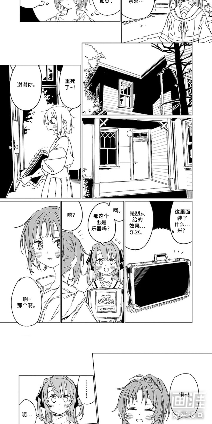 微醺絮语漫画-图5