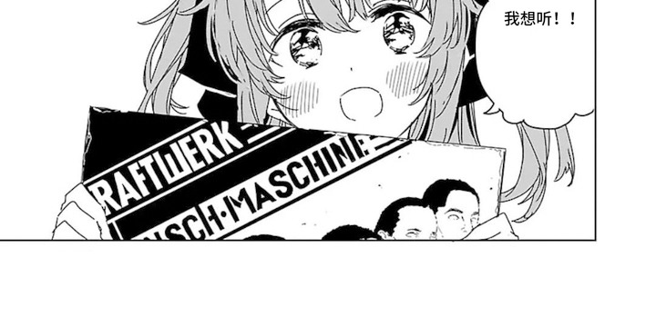 微醺絮语漫画-图7