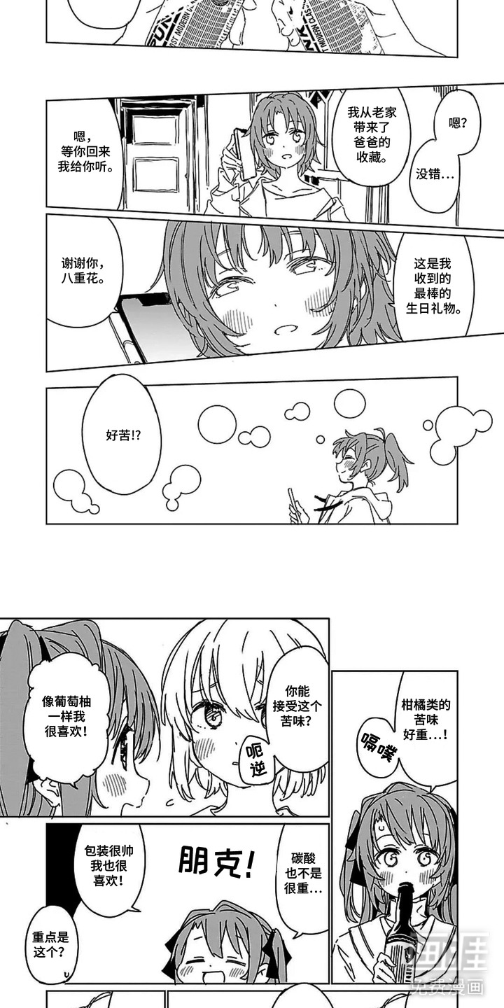 微醺絮语漫画-图3