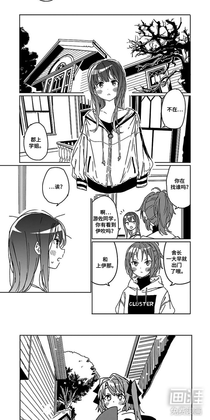 微醺絮语漫画-图5