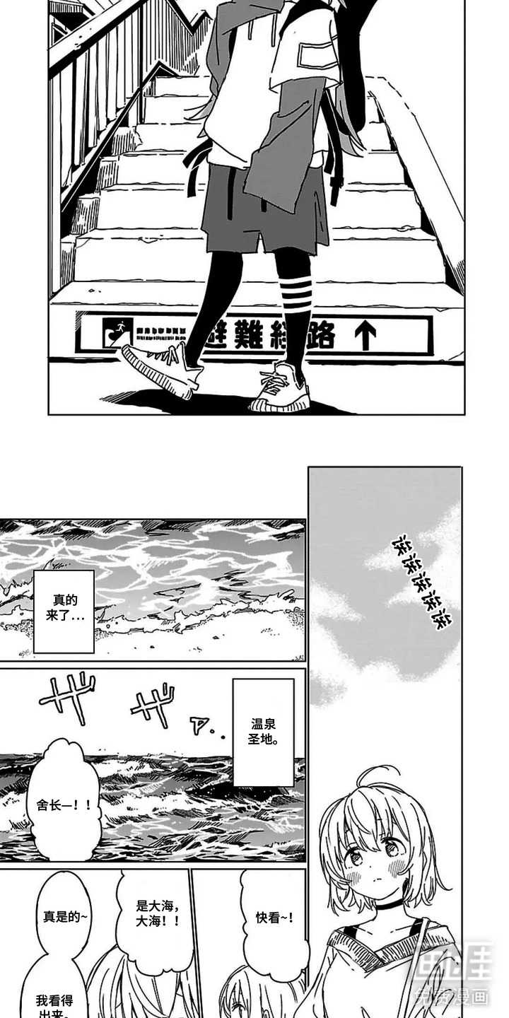 微醺絮语漫画-图6