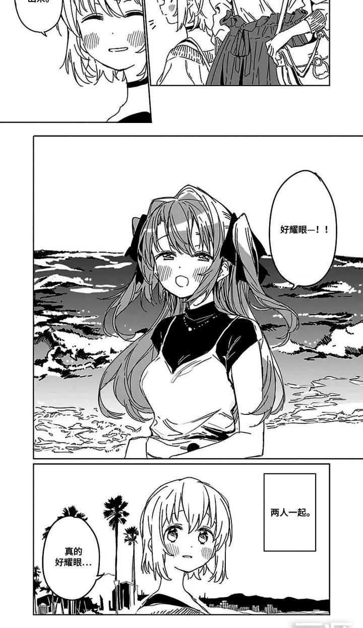 微醺絮语漫画-图7