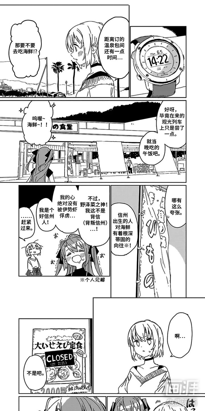 微醺絮语漫画-图0