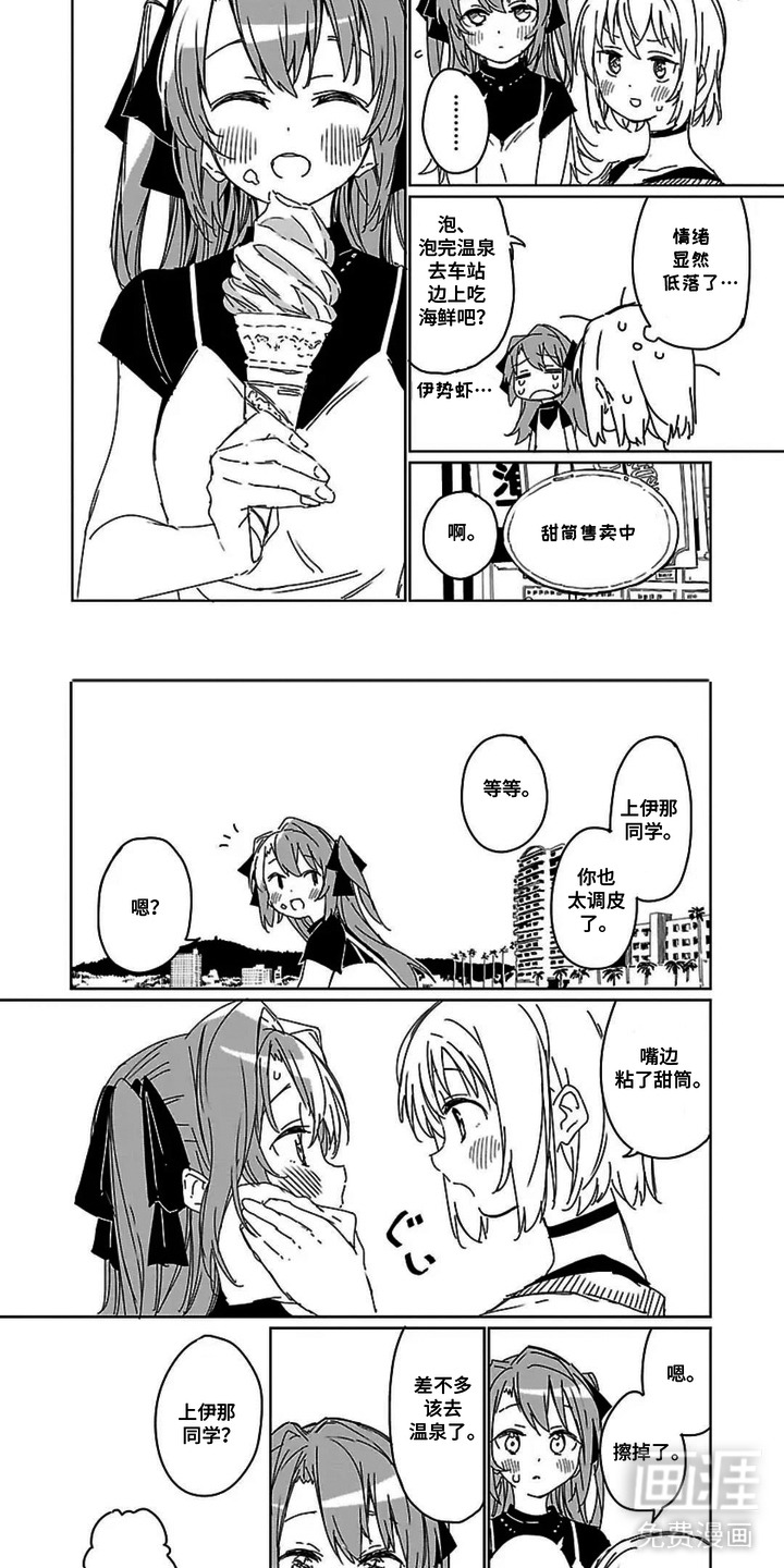 微醺絮语漫画-图1