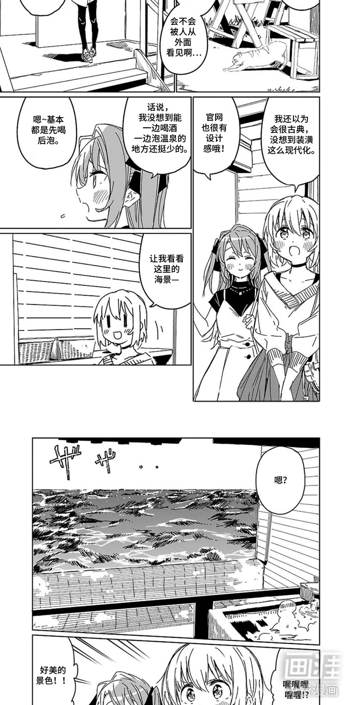 微醺絮语漫画-图3