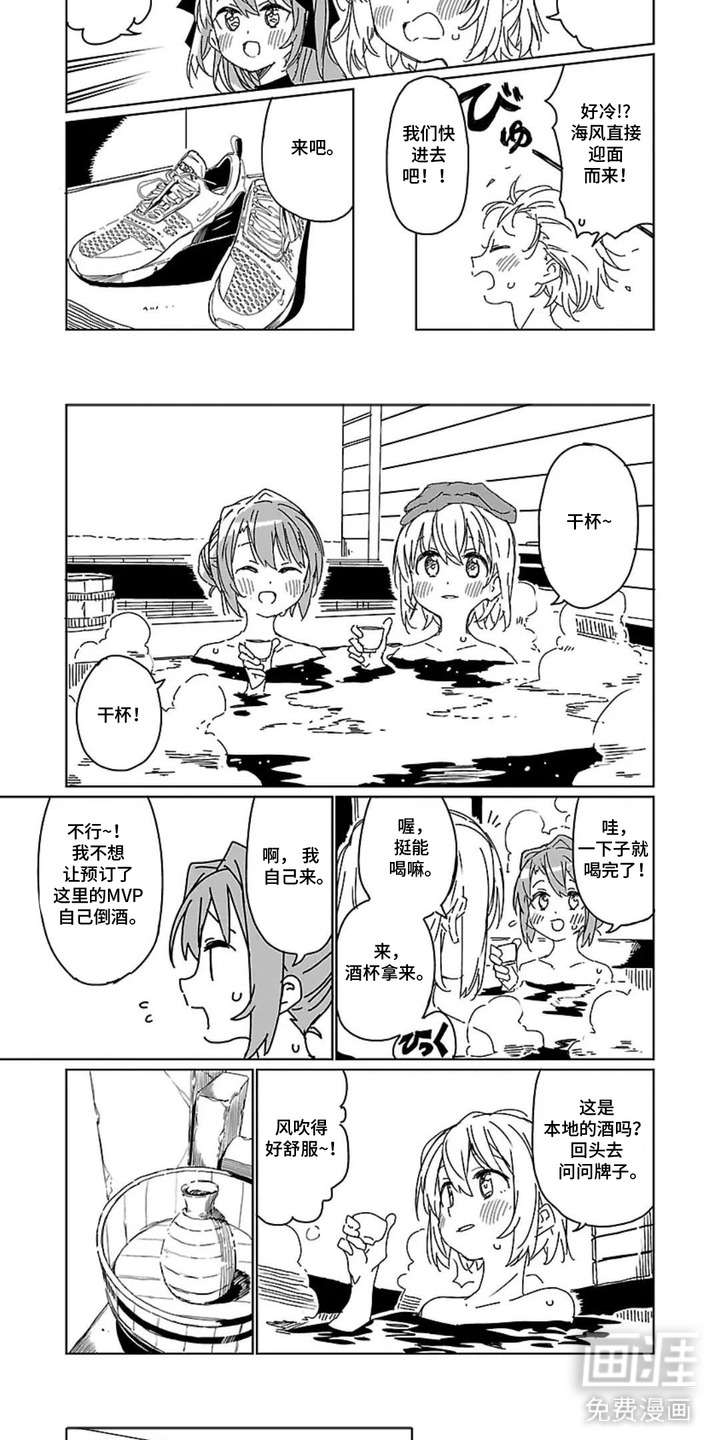 微醺絮语漫画-图4