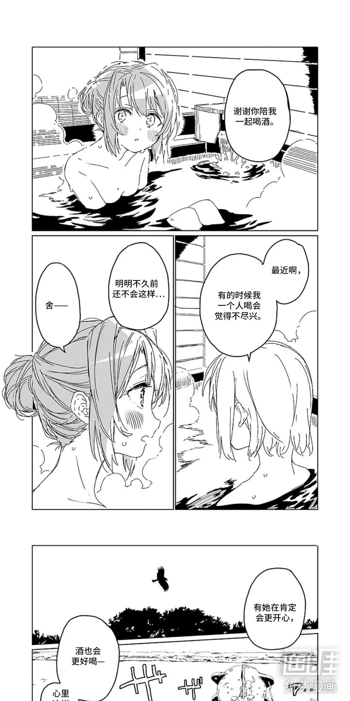 微醺絮语漫画-图0