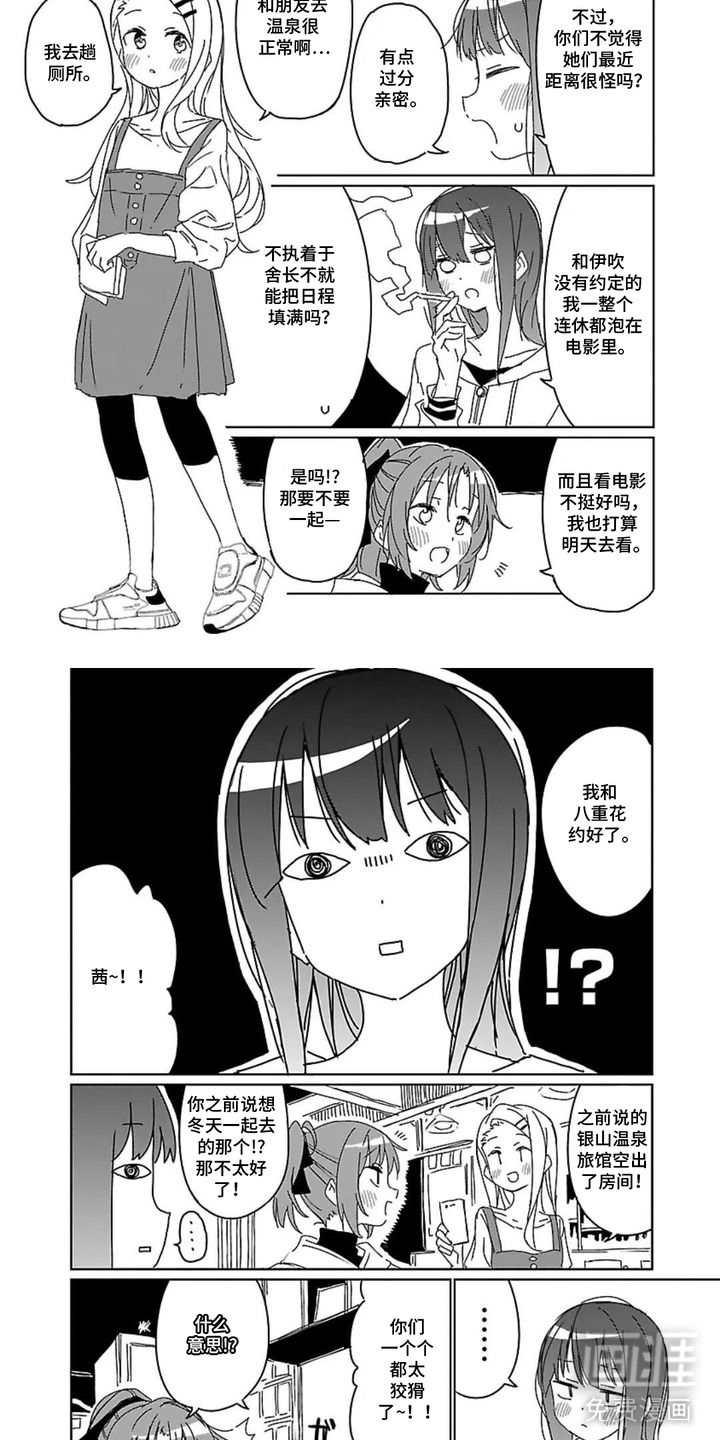 微醺絮语漫画-图4