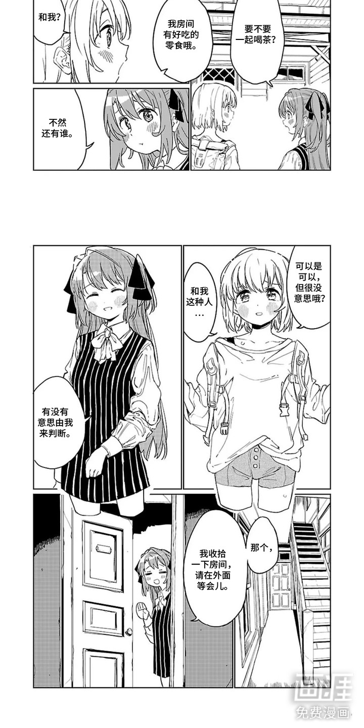 微醺絮语漫画-图4