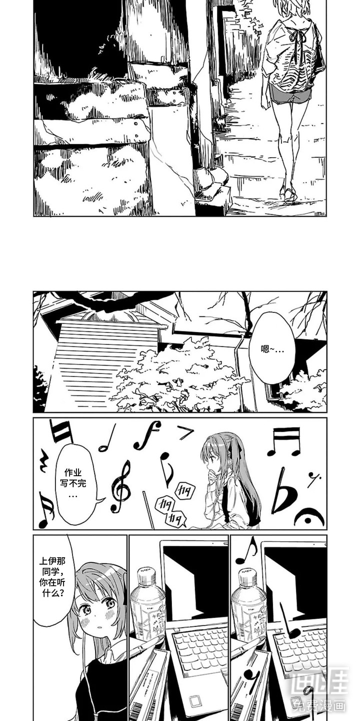 微醺絮语漫画-图4