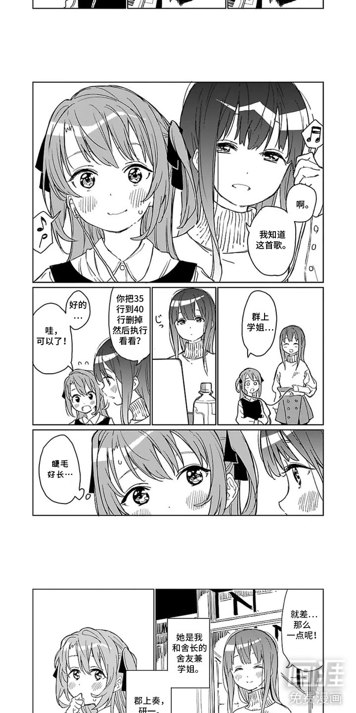 微醺絮语漫画-图5